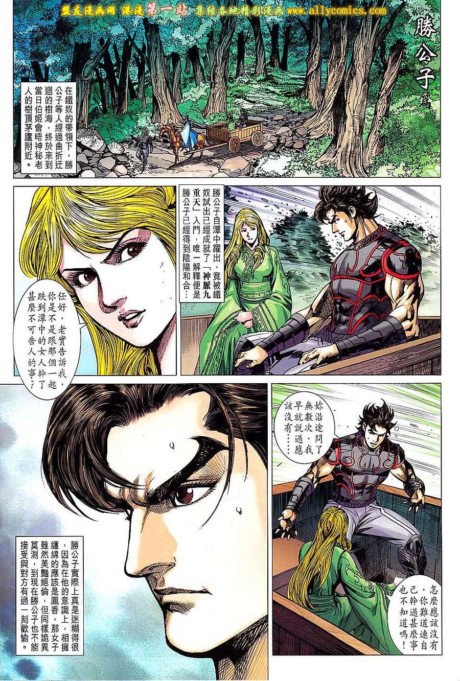 第170话