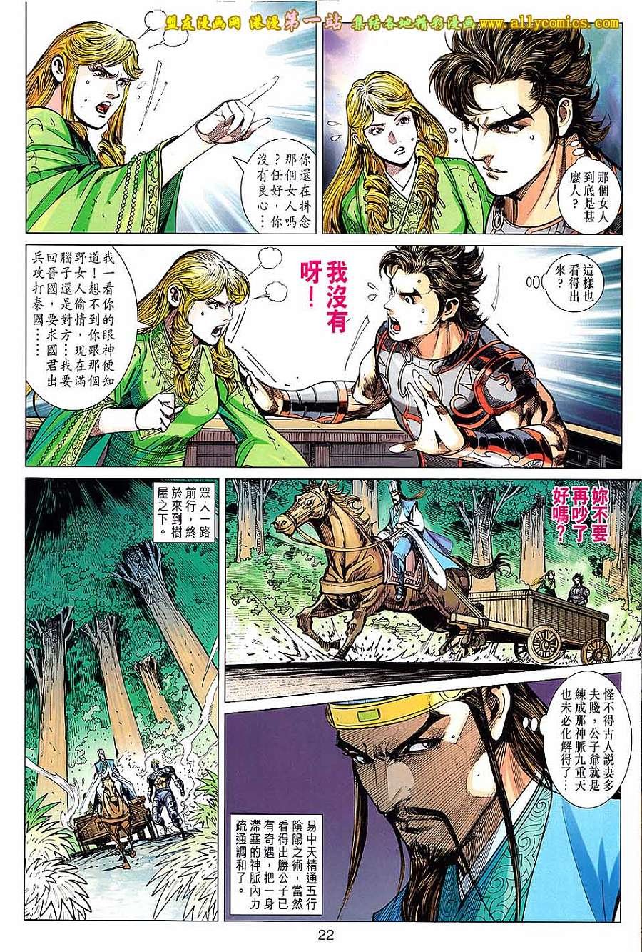 第170话