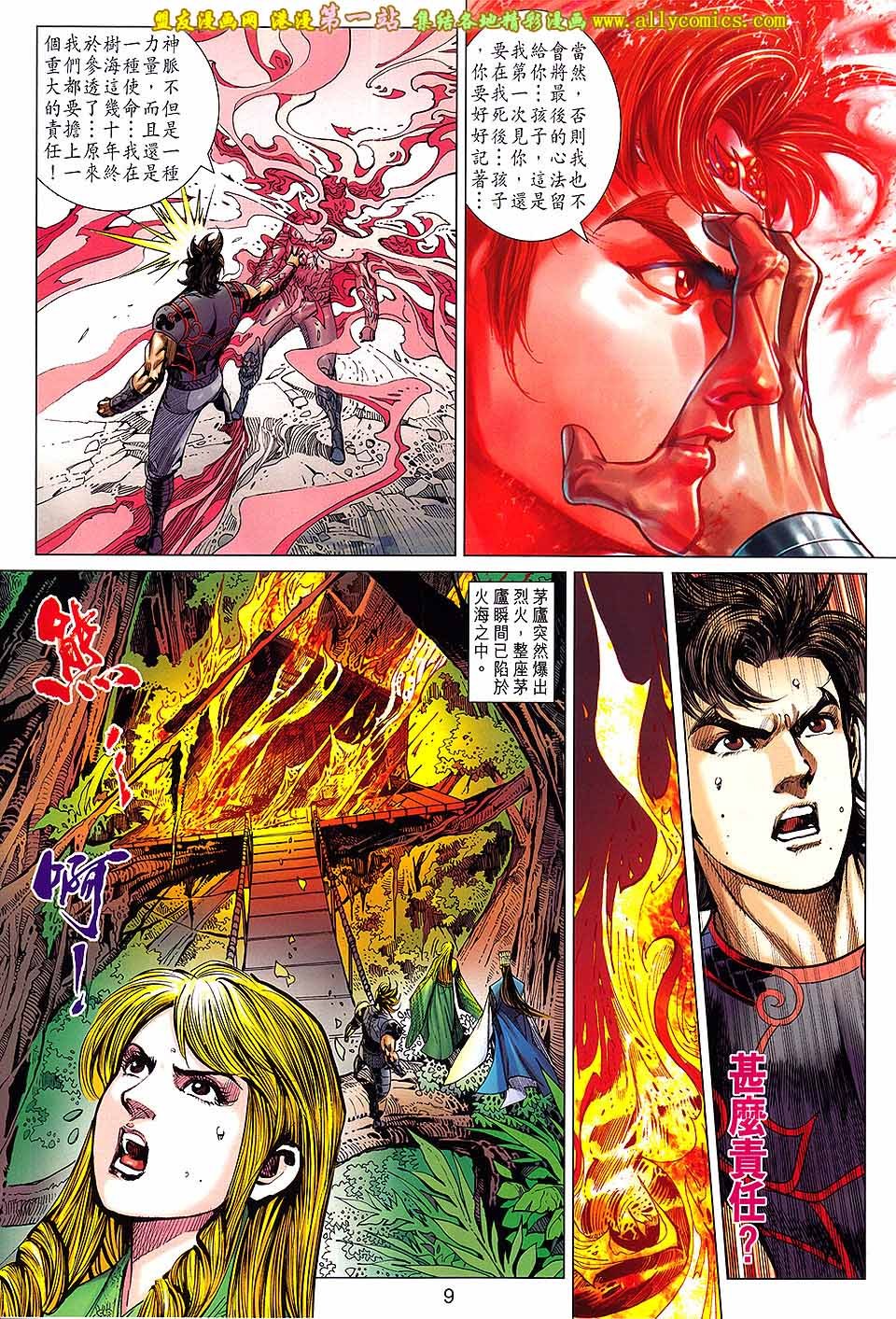 第171话