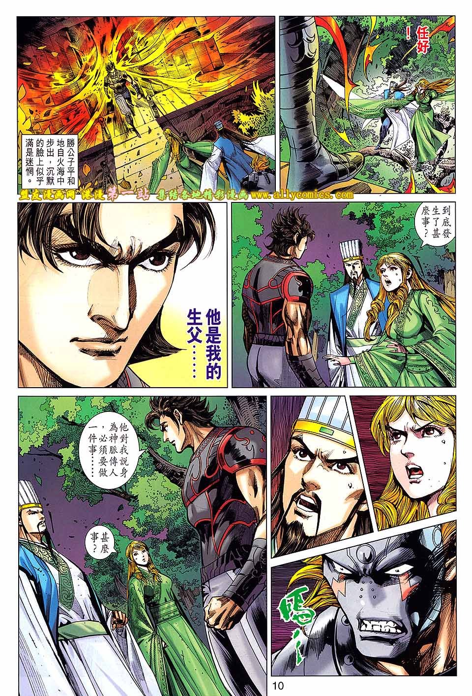 第171话