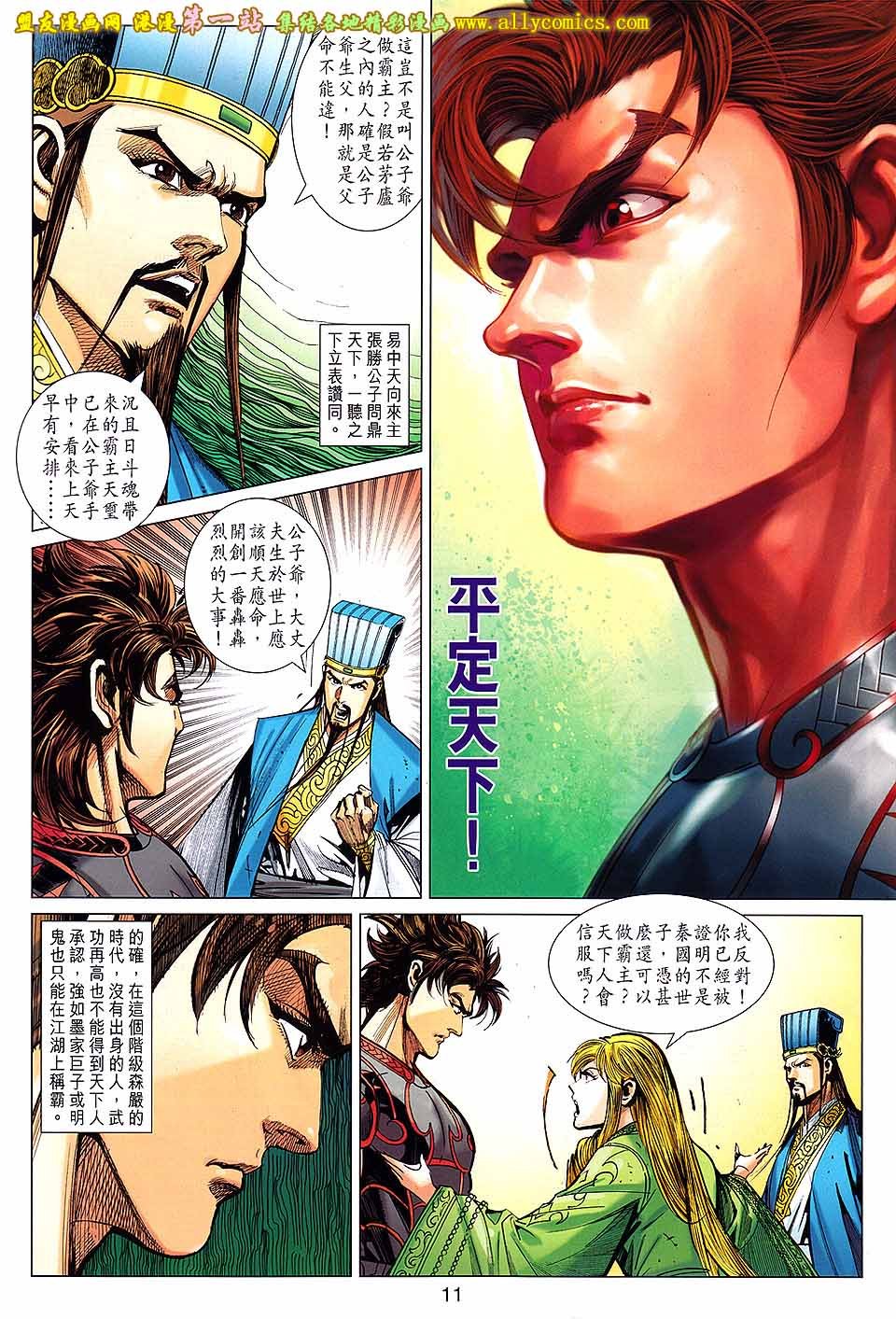 第171话