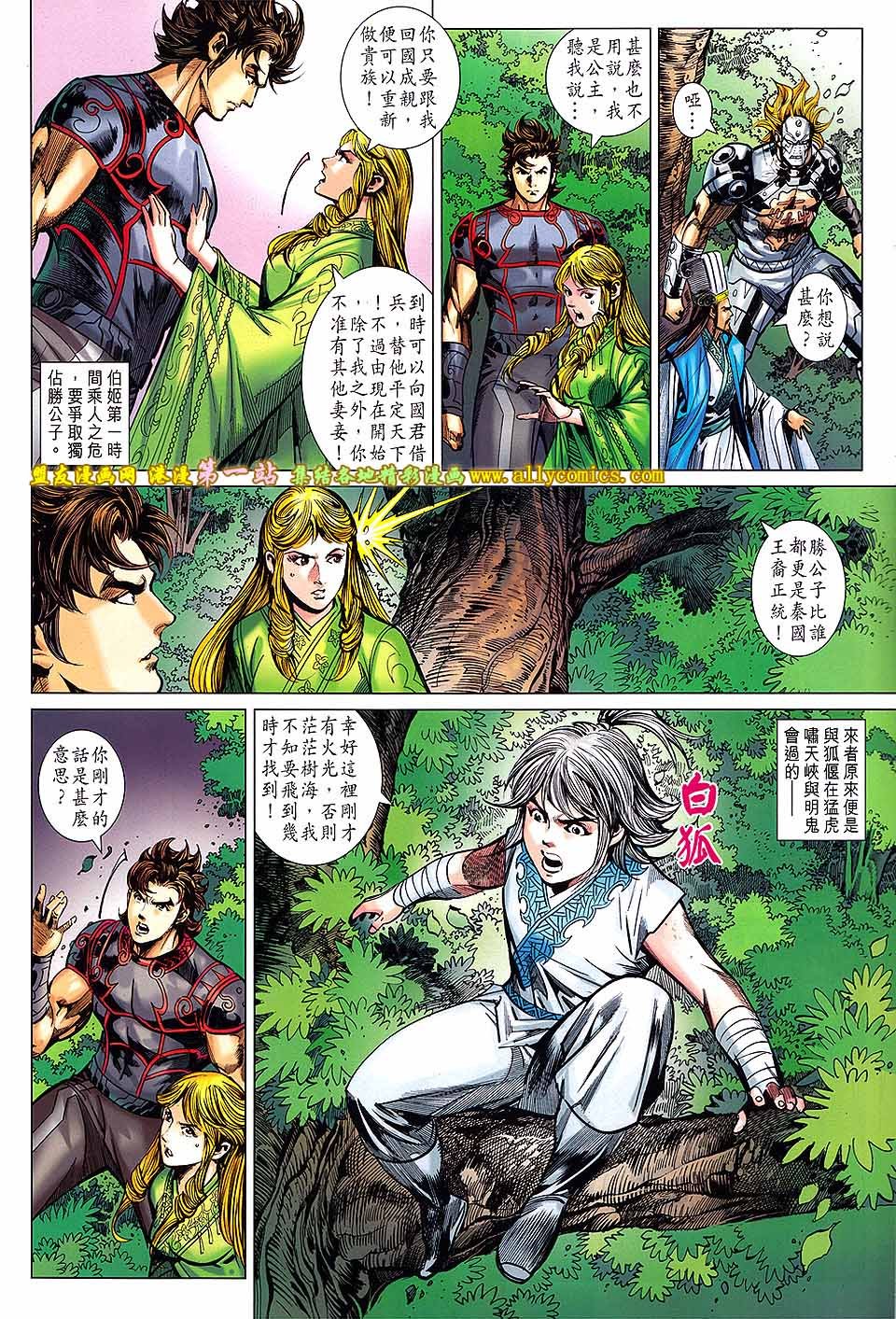 第171话