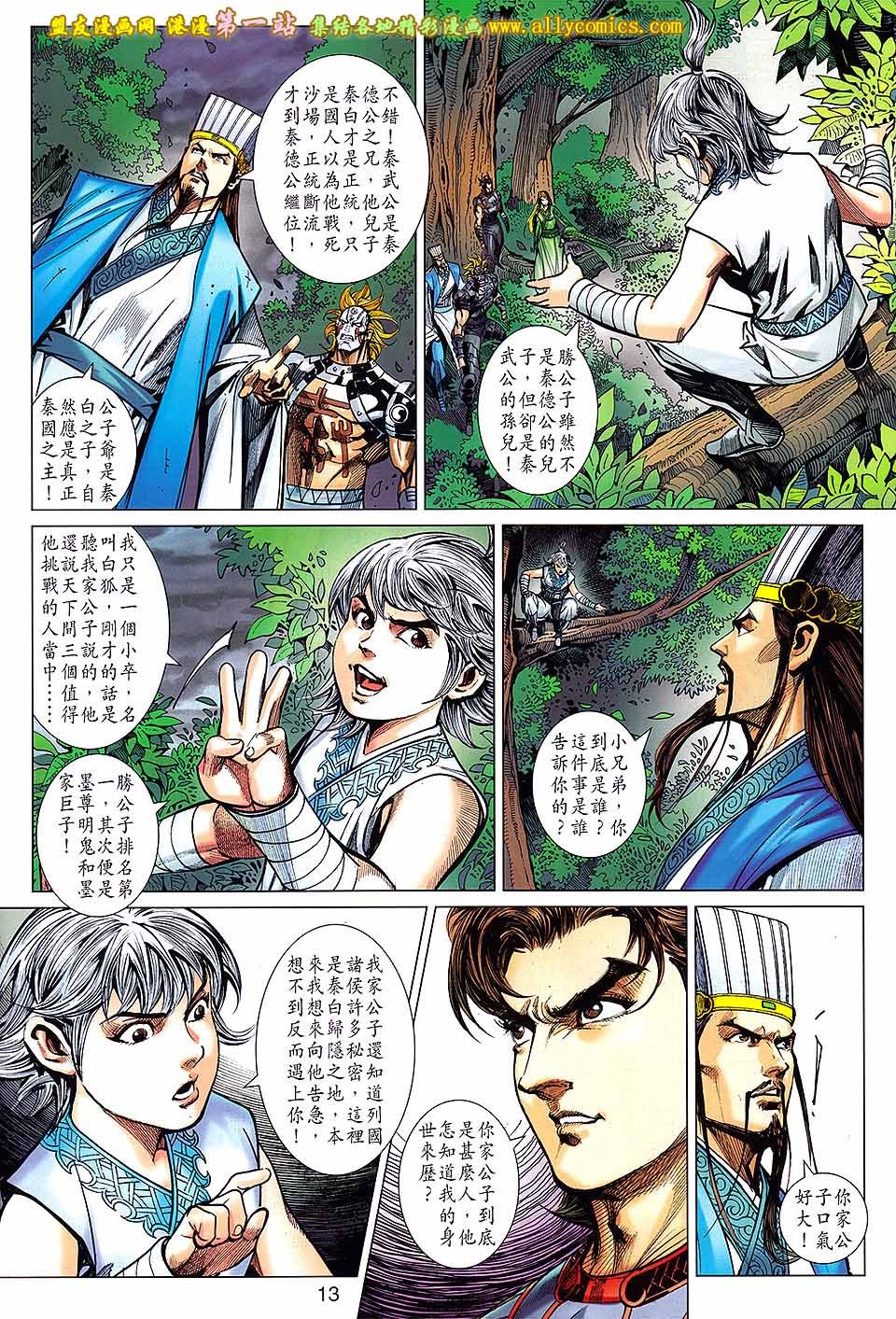 第171话