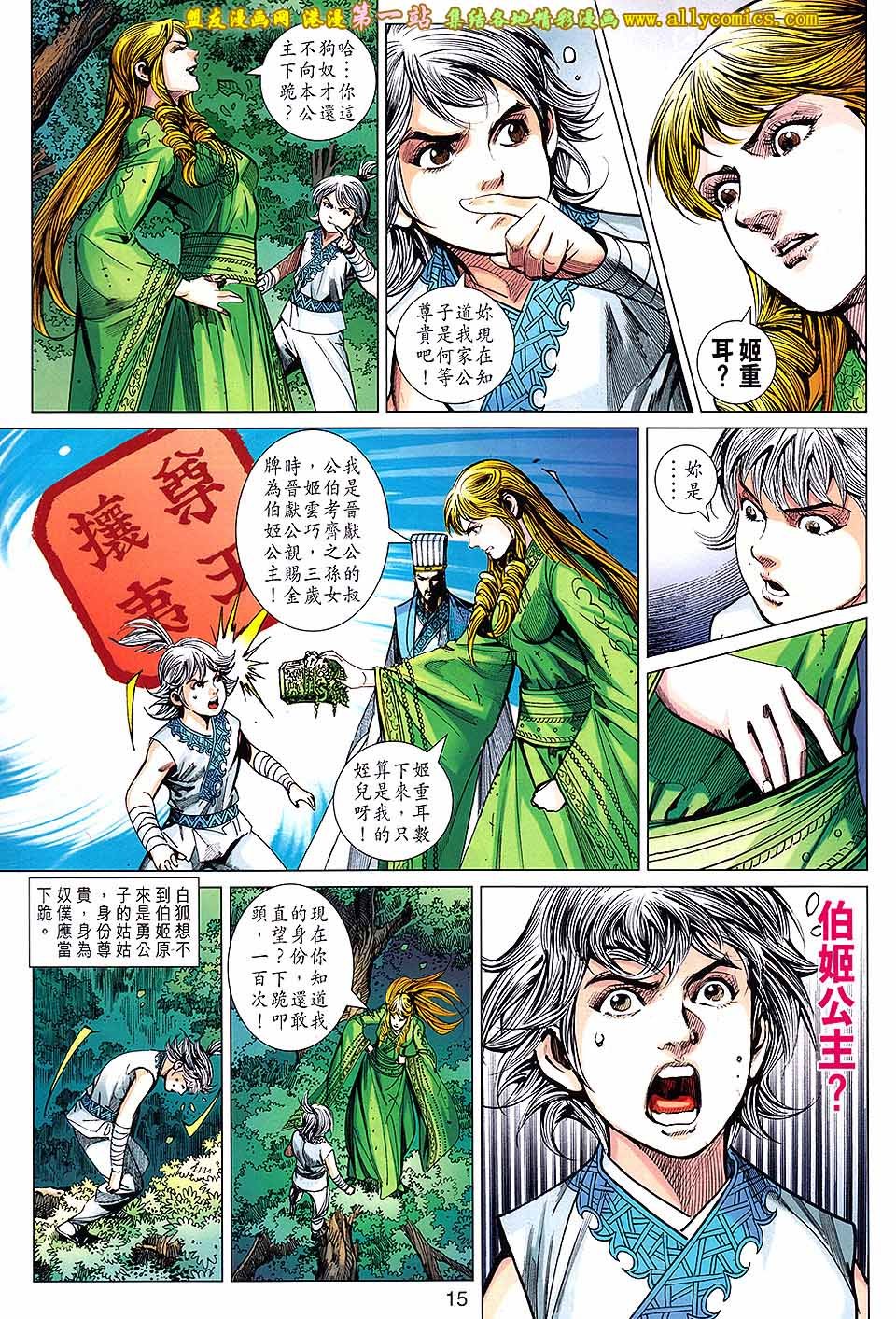 第171话
