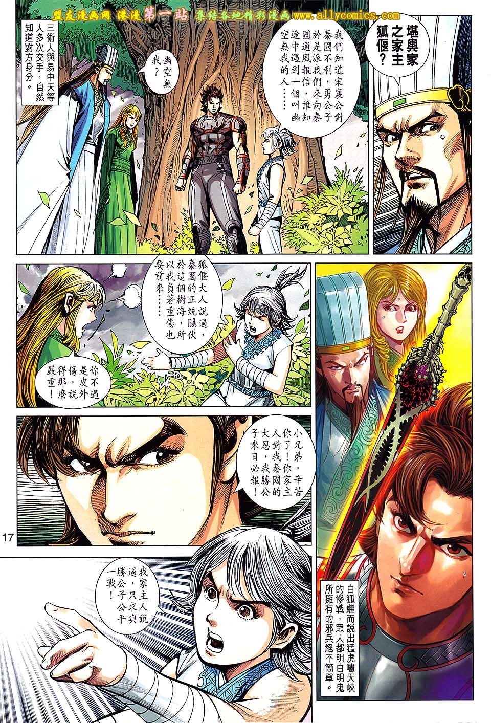 第171话