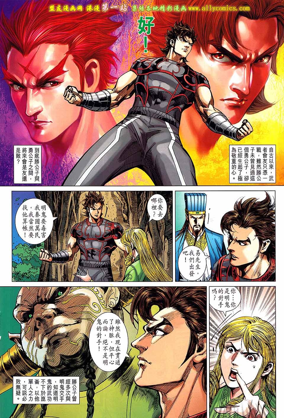 第171话