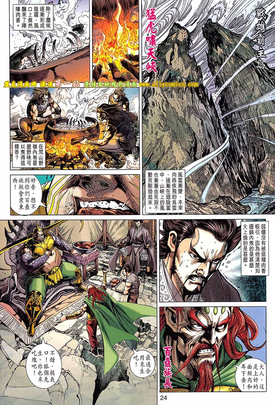 第171话