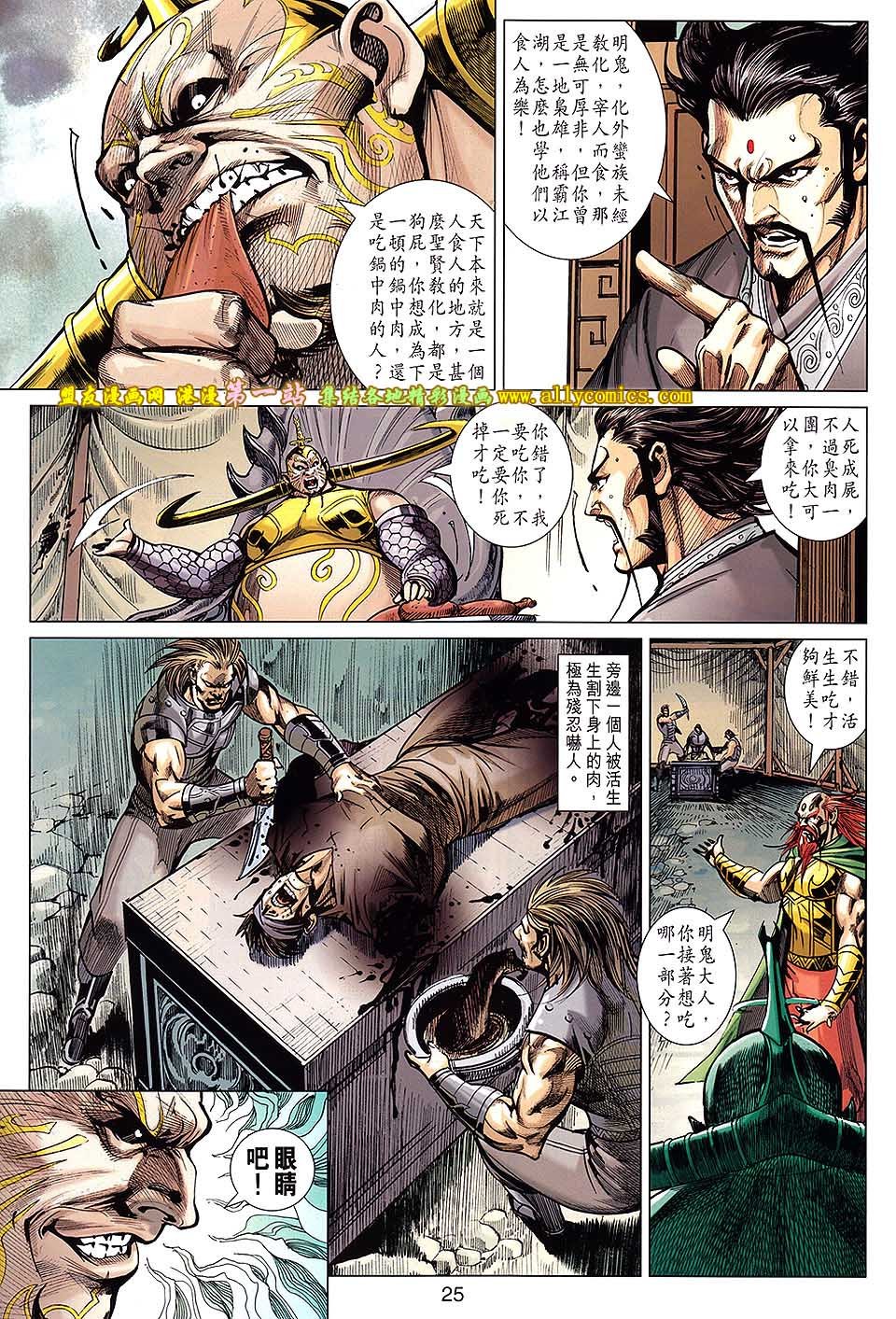 第171话