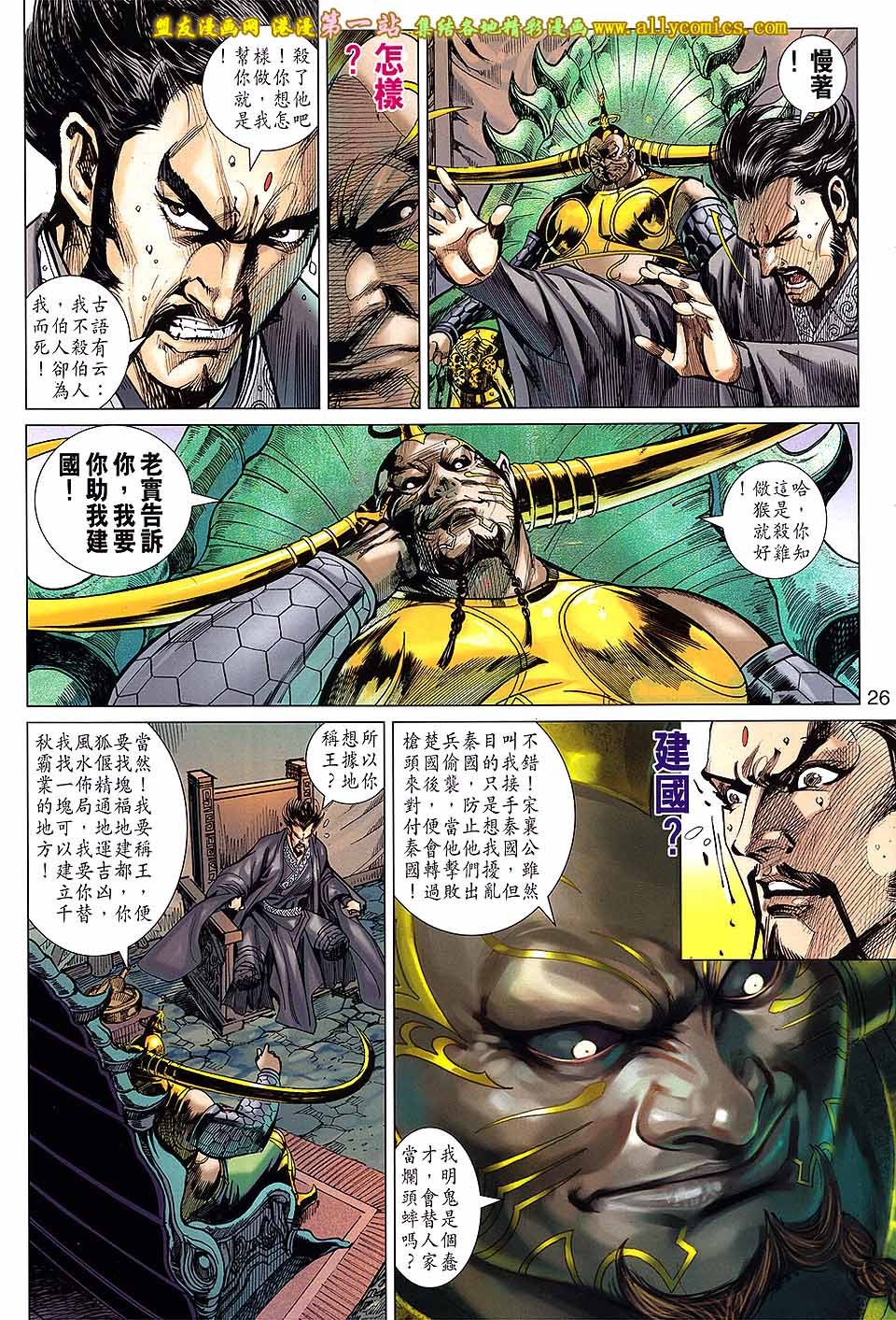 第171话