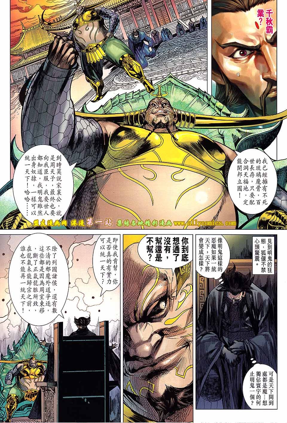 第171话