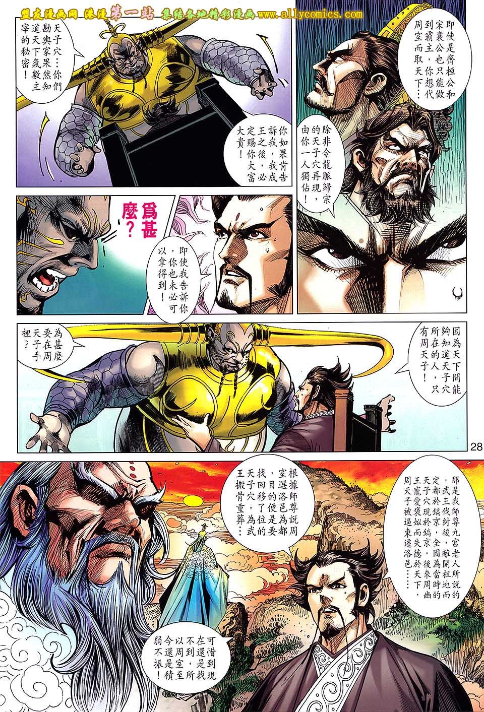 第171话