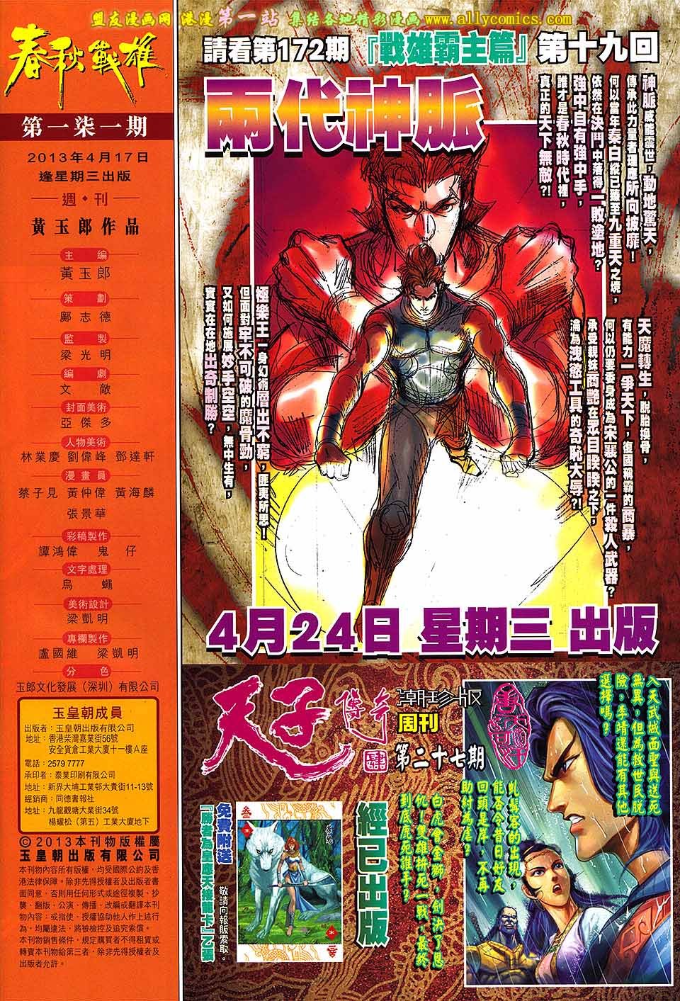 第171话