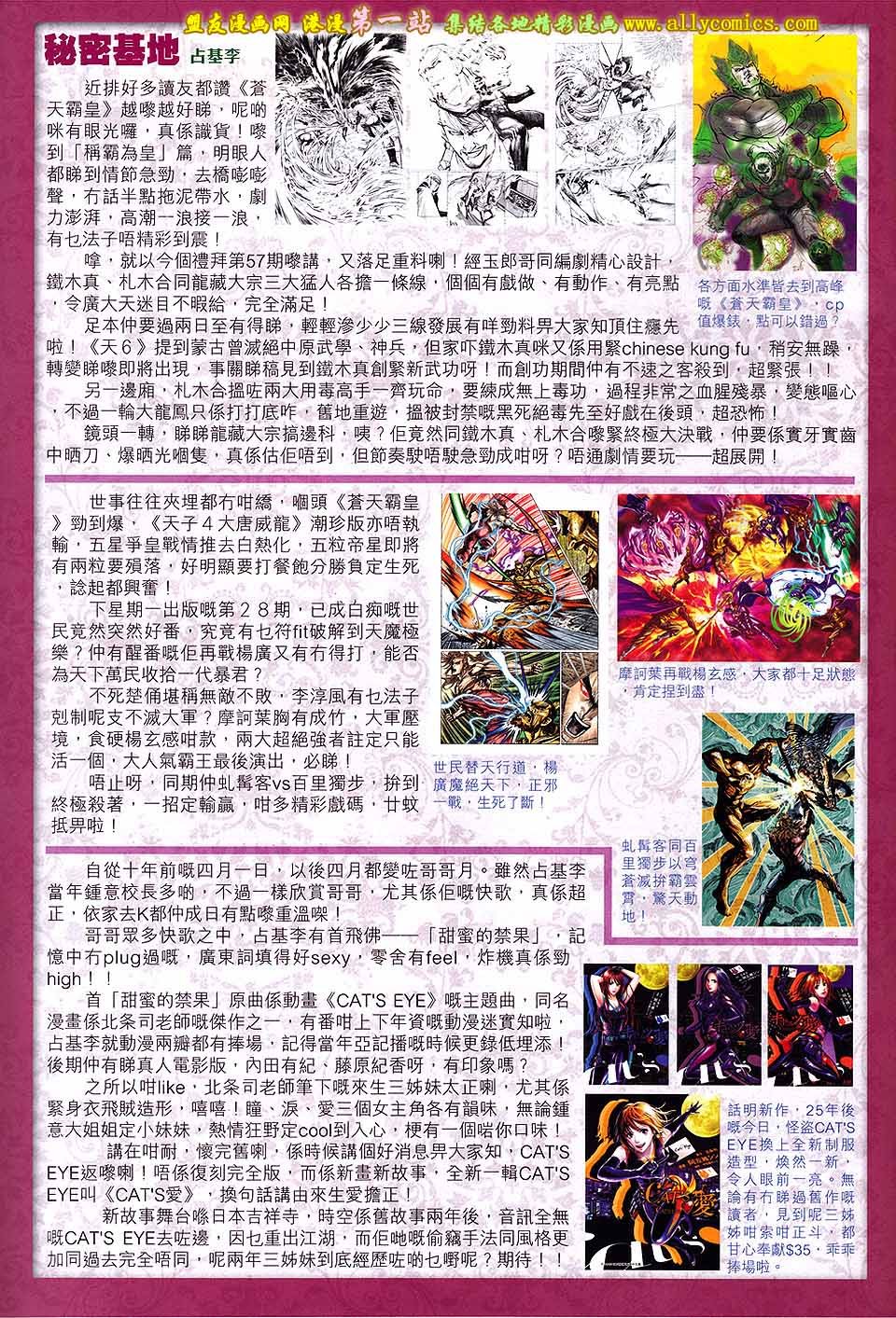 第171话