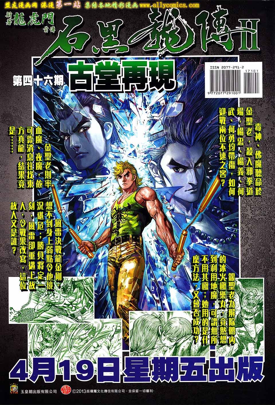 第171话