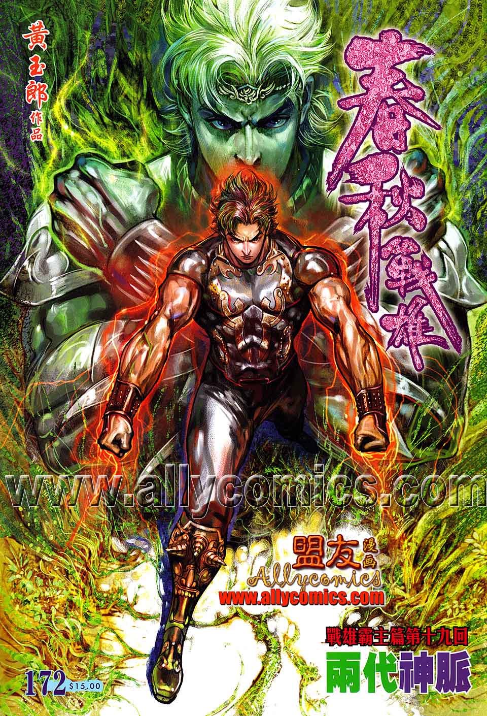 第172话