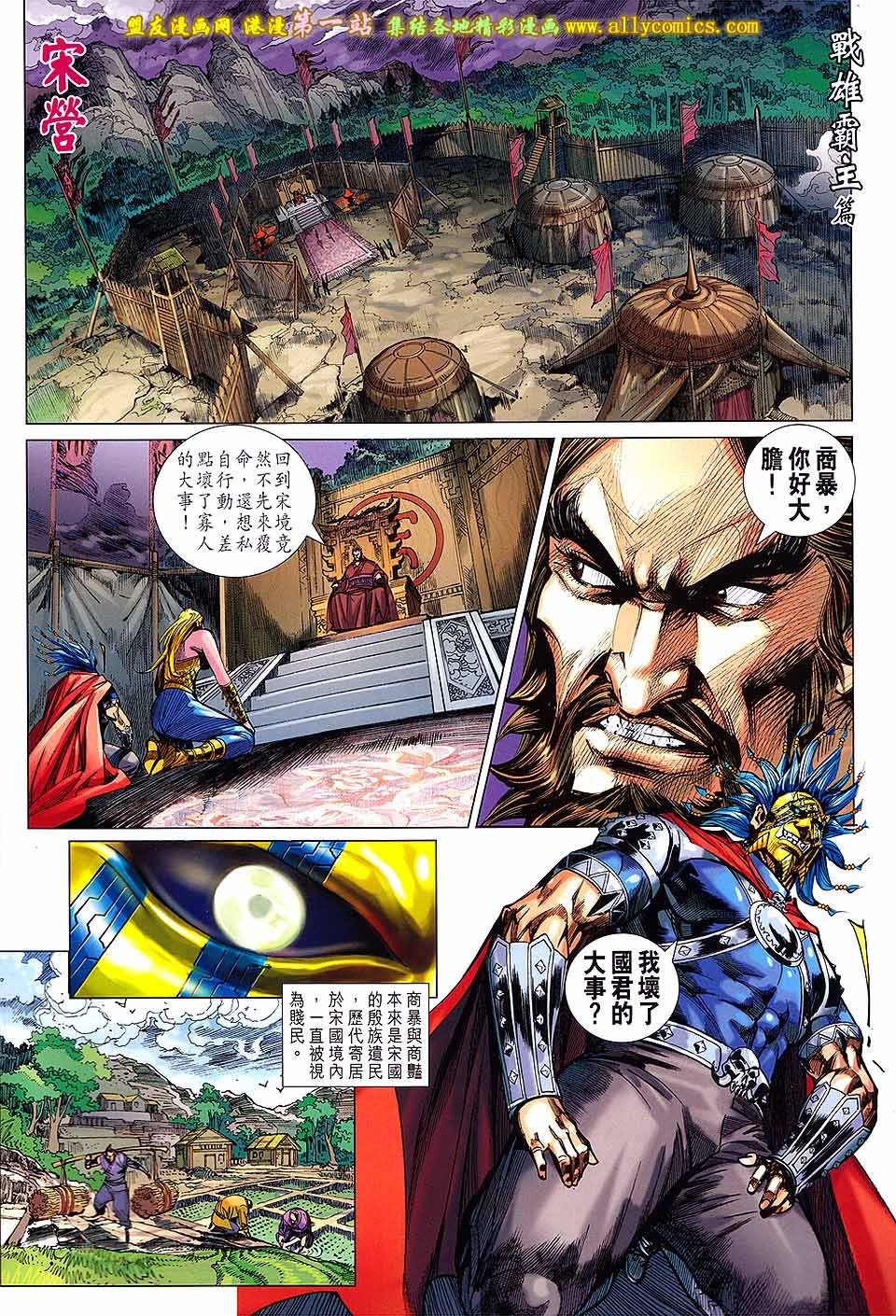 第172话
