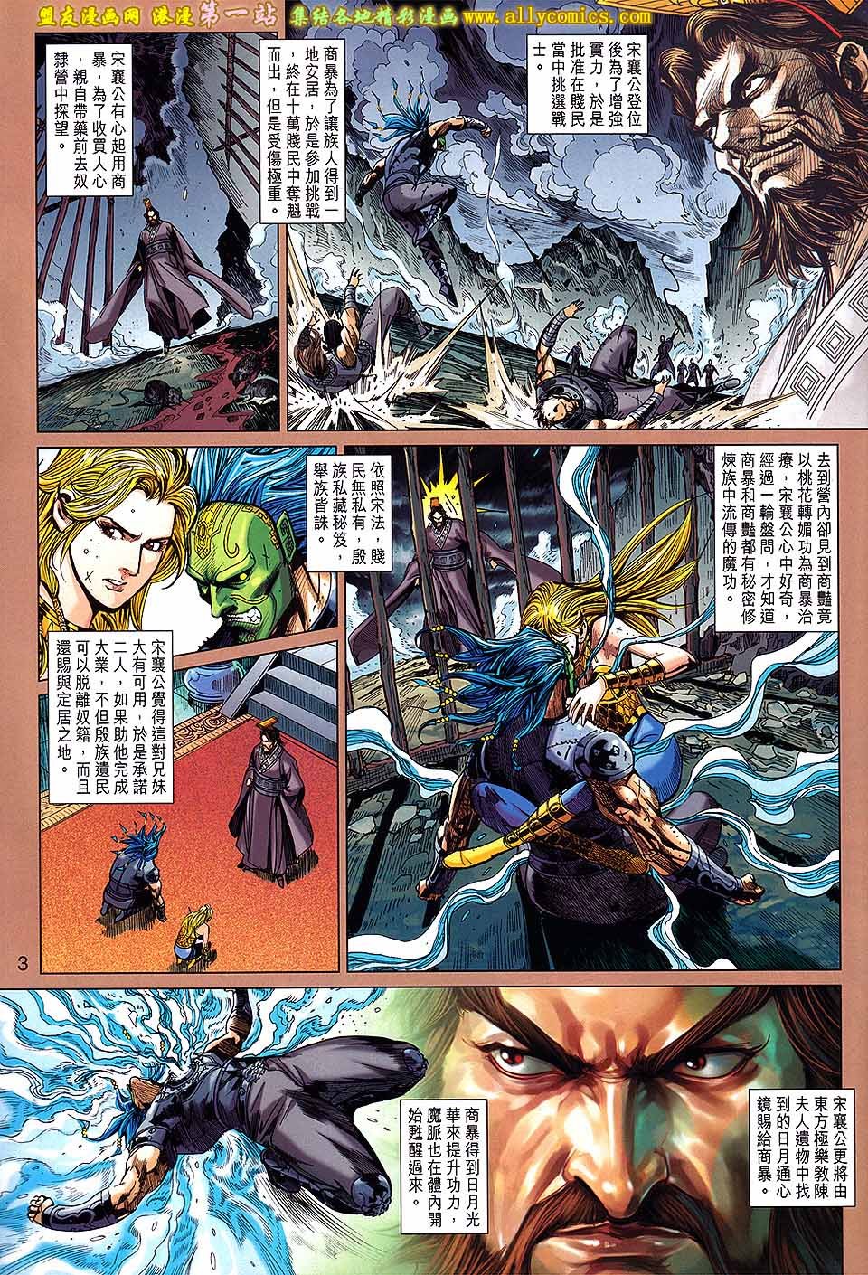 第172话