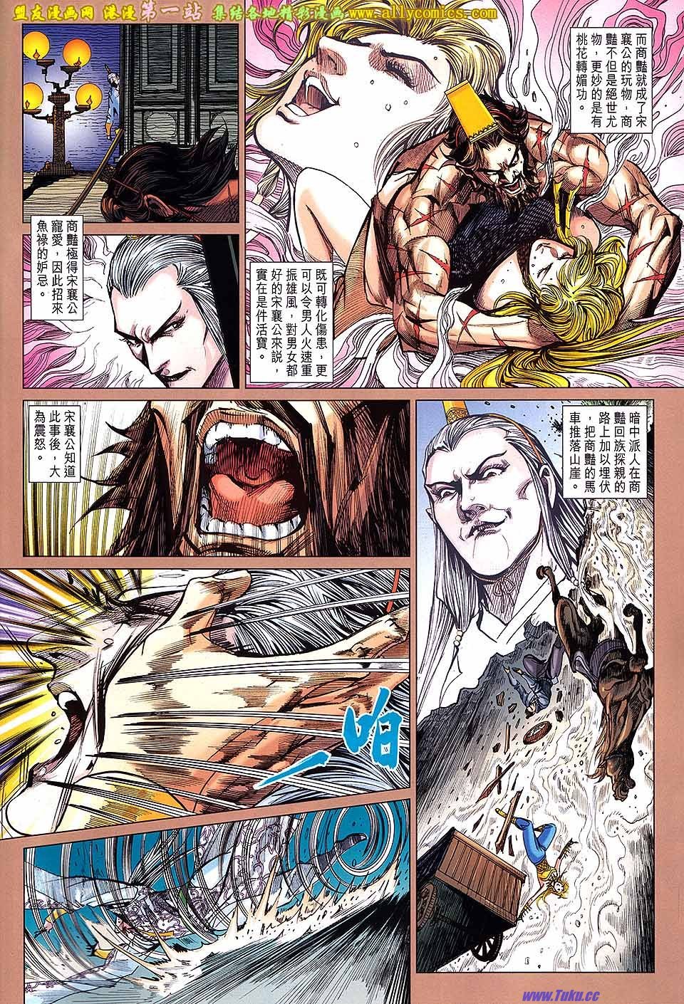 第172话