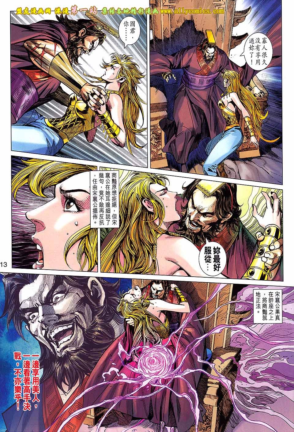 第172话
