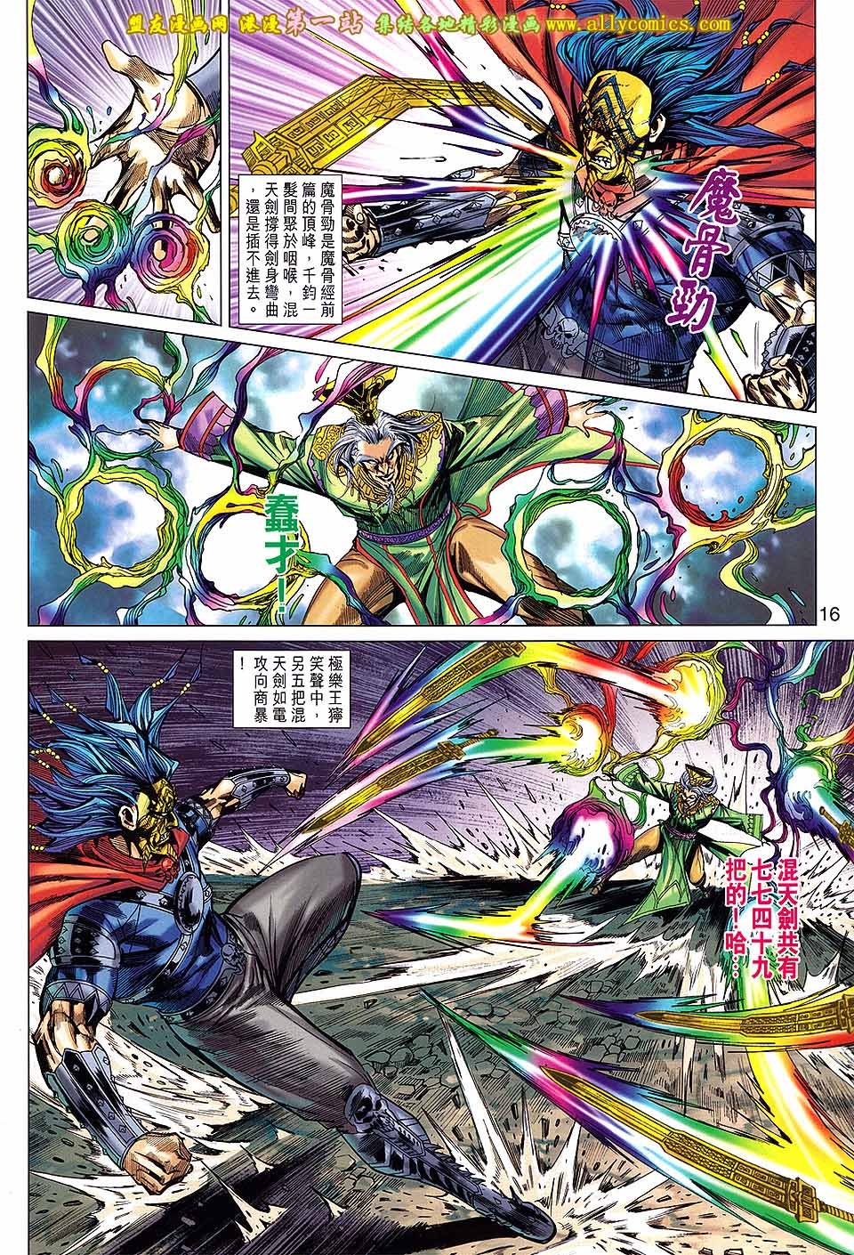 第172话