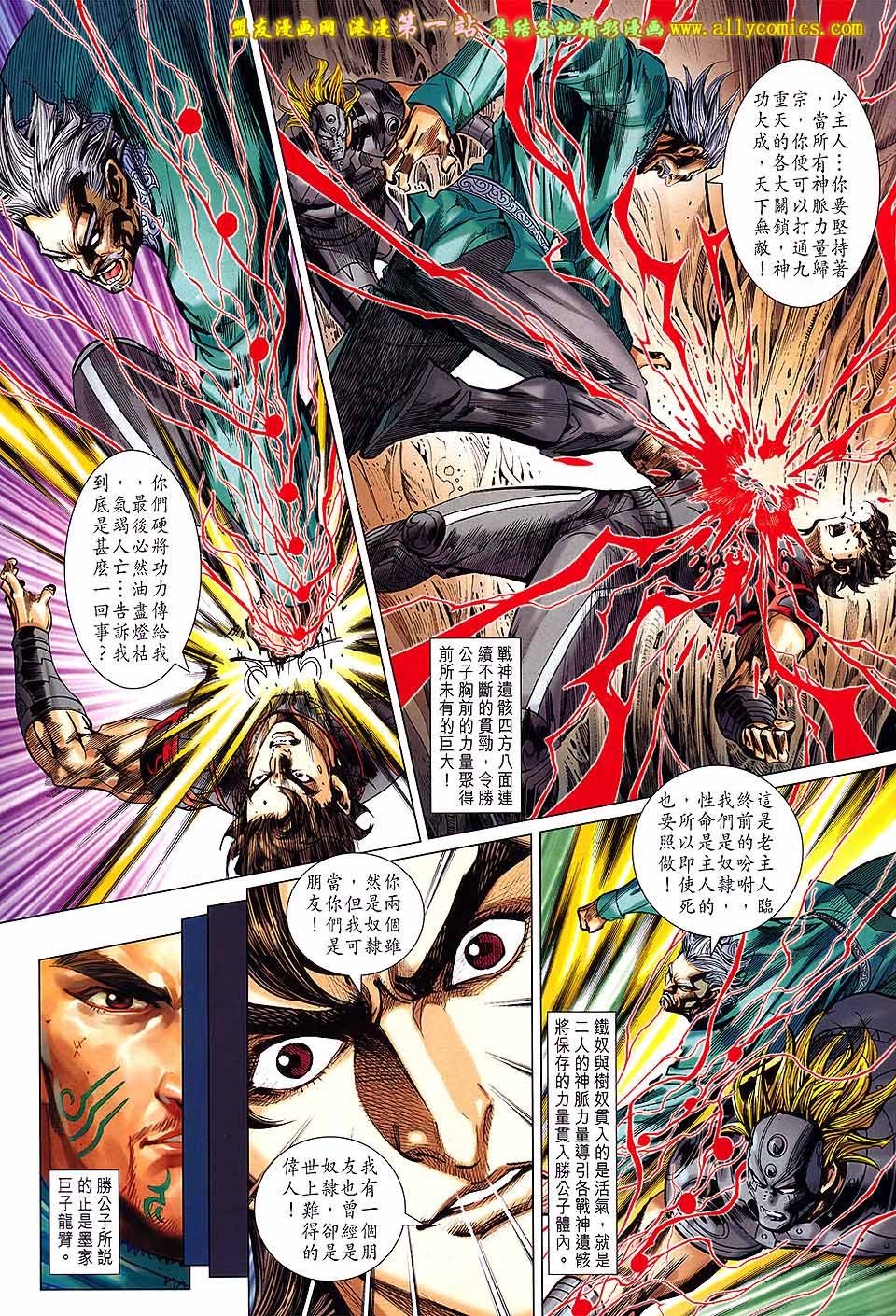 第172话