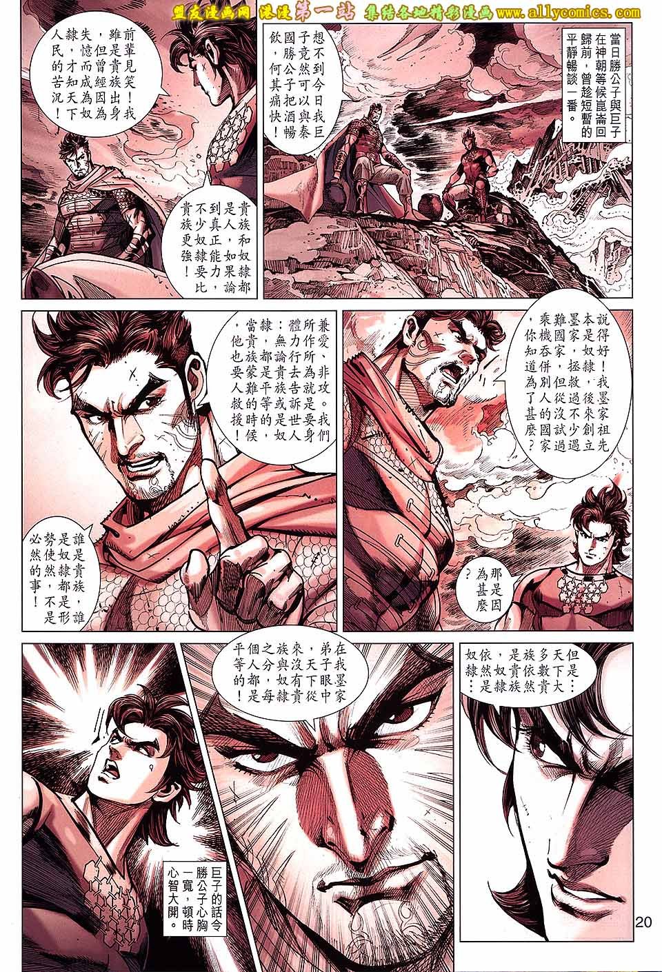 第172话