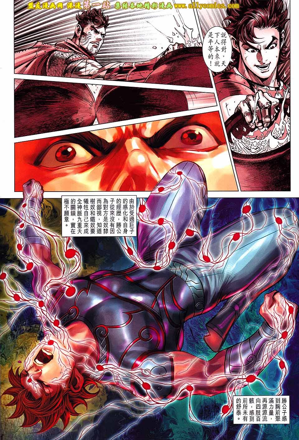 第172话