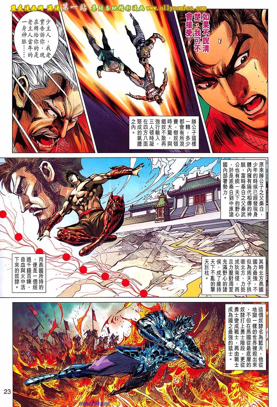 第172话