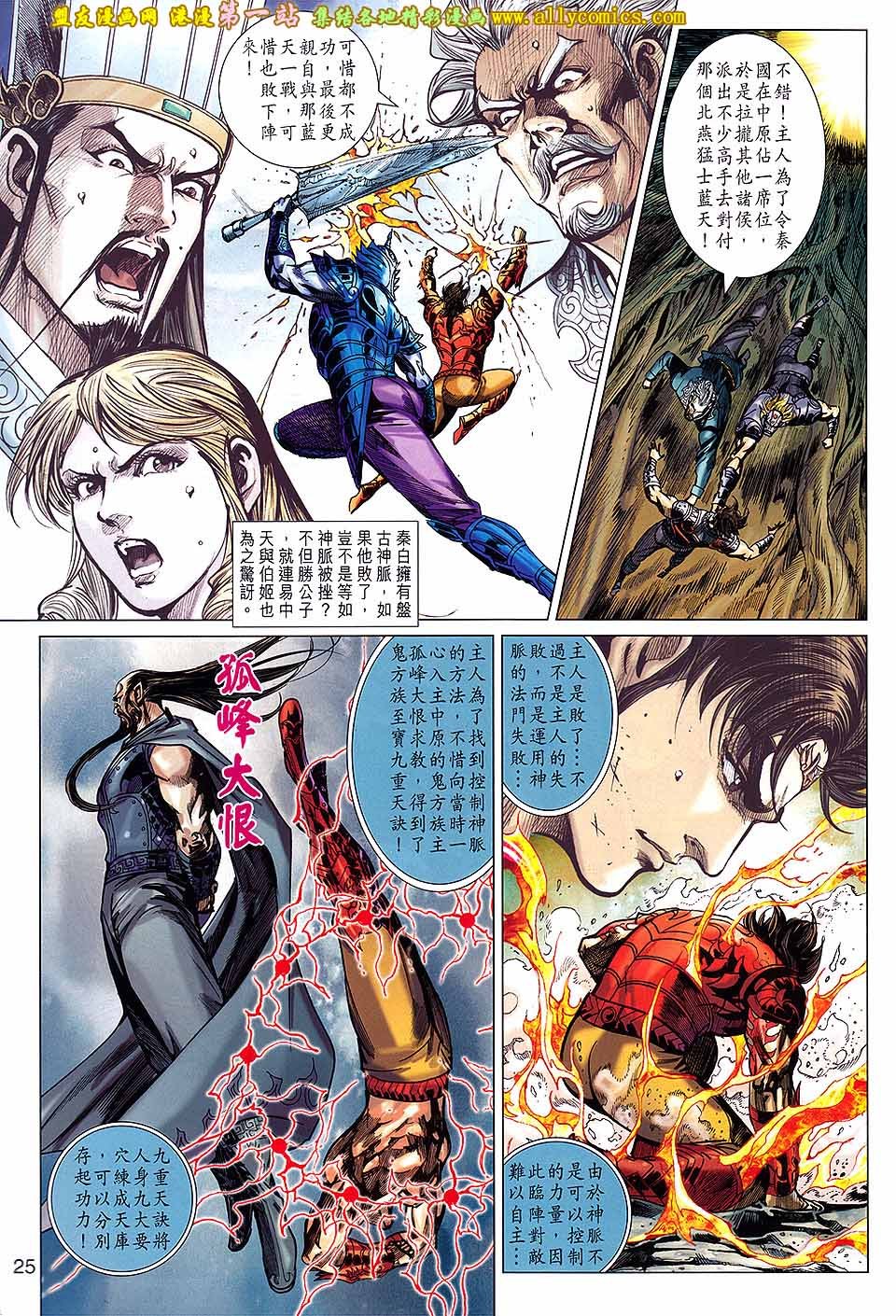 第172话