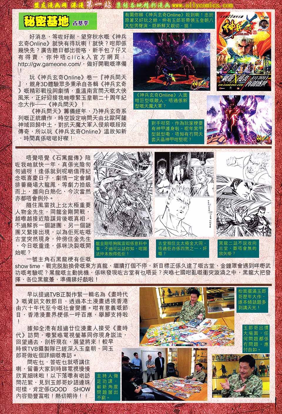 第172话