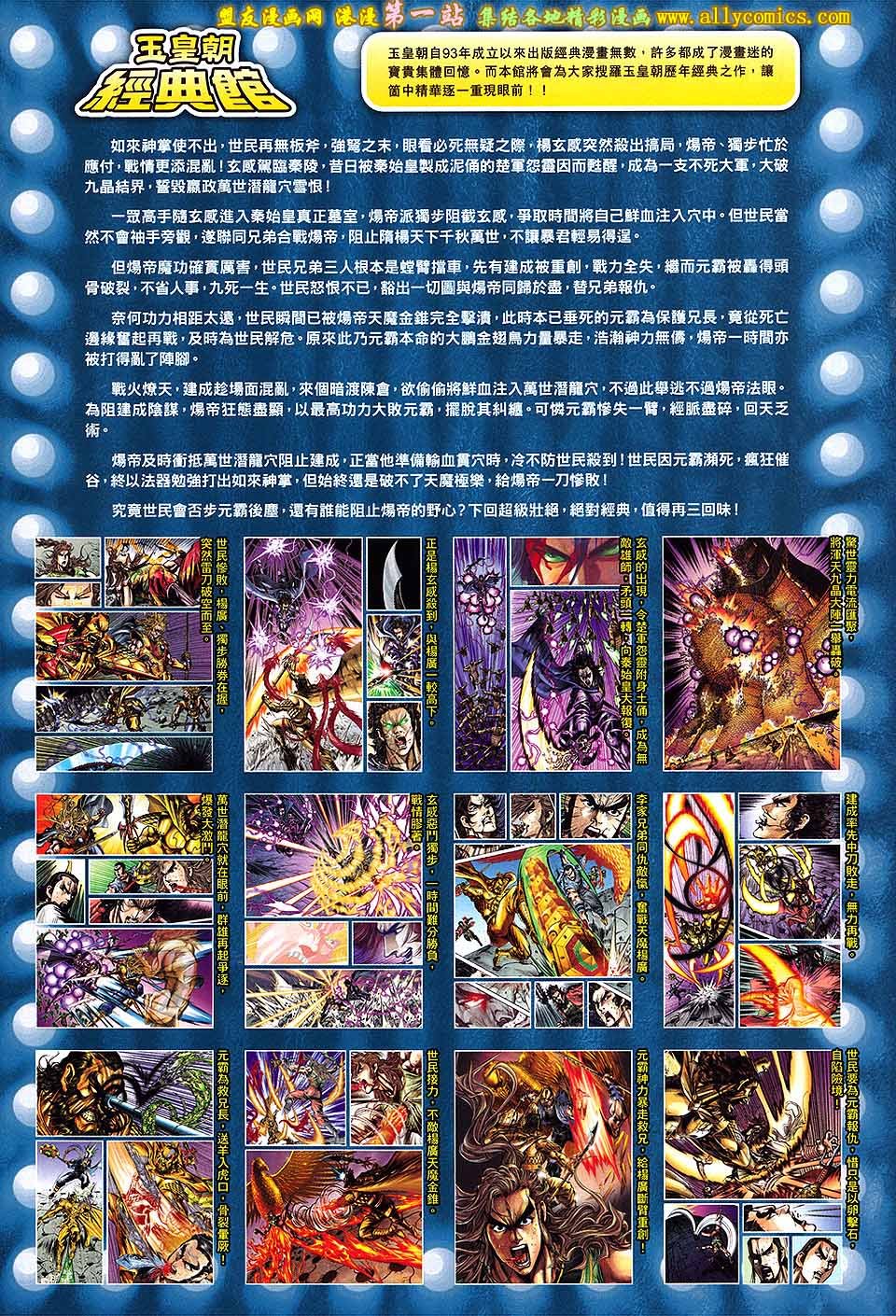 第172话