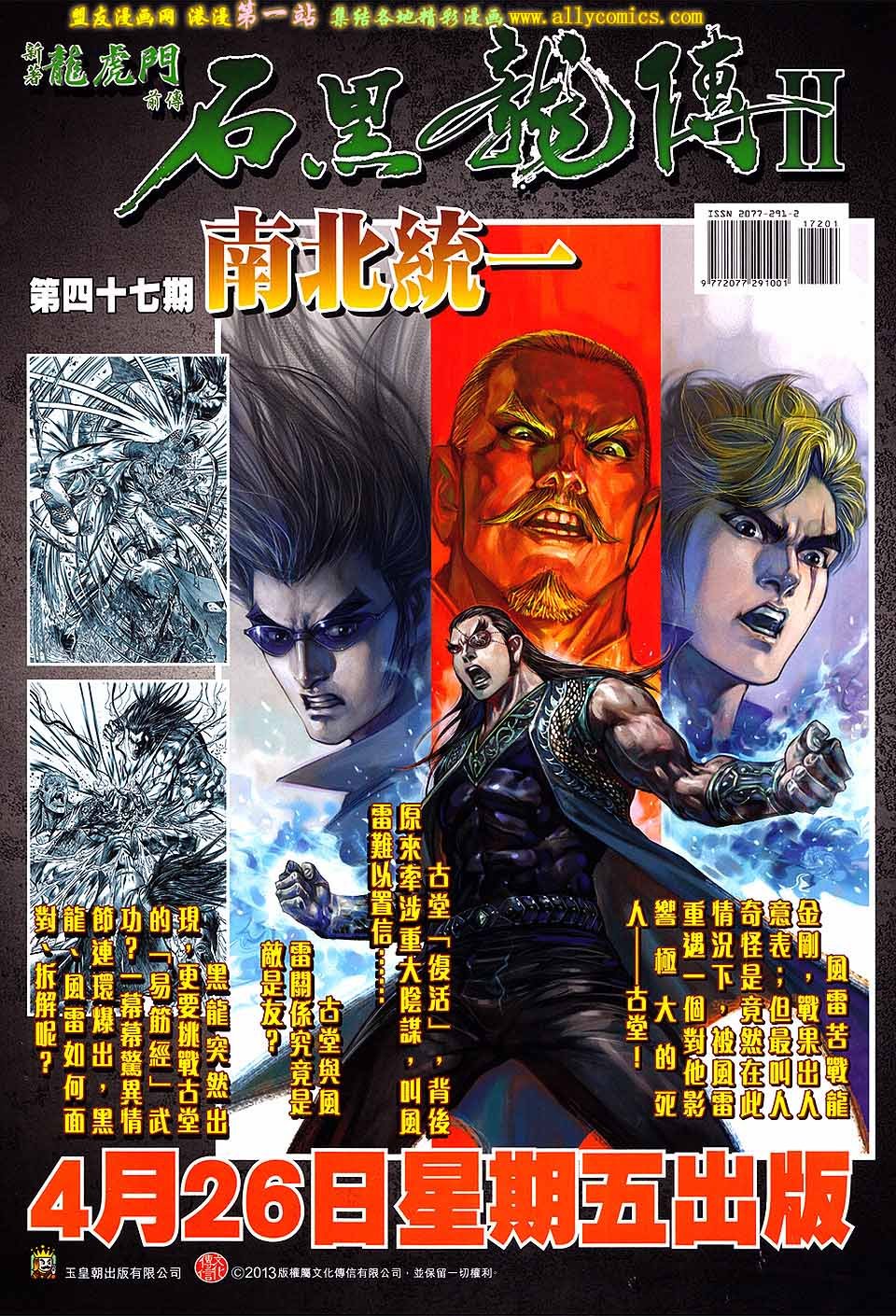第172话
