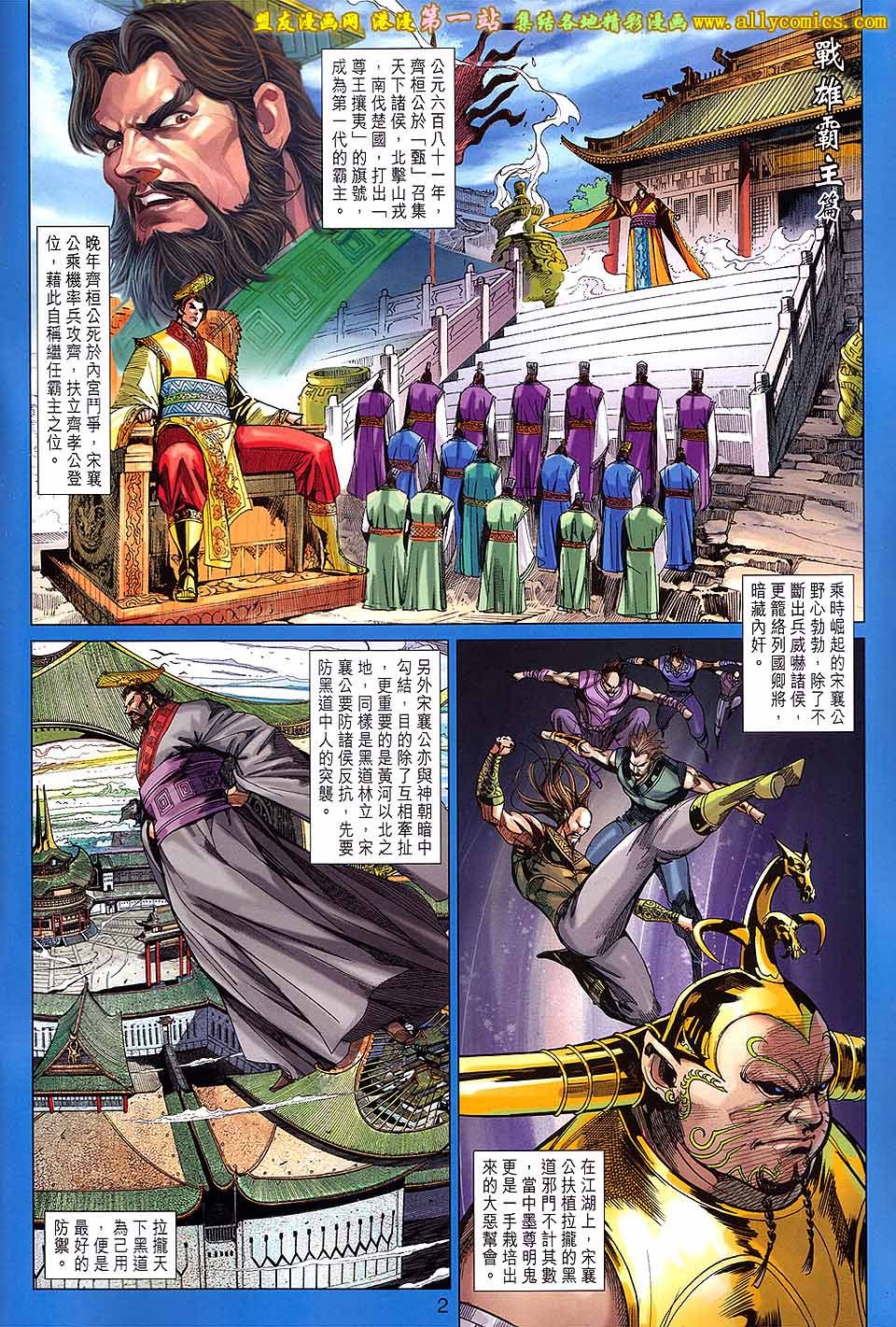 第173话