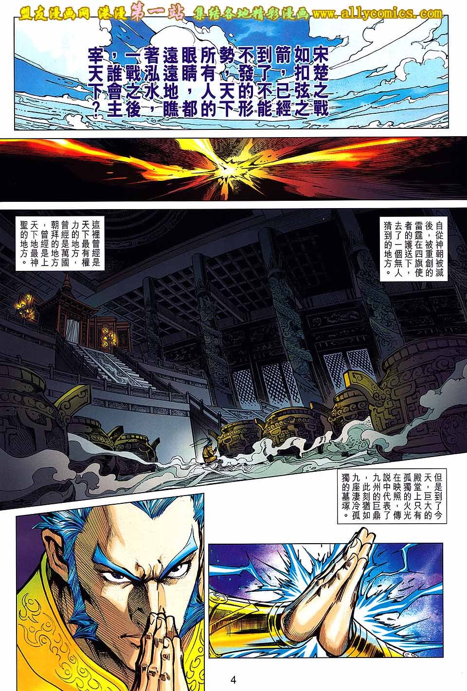 第173话