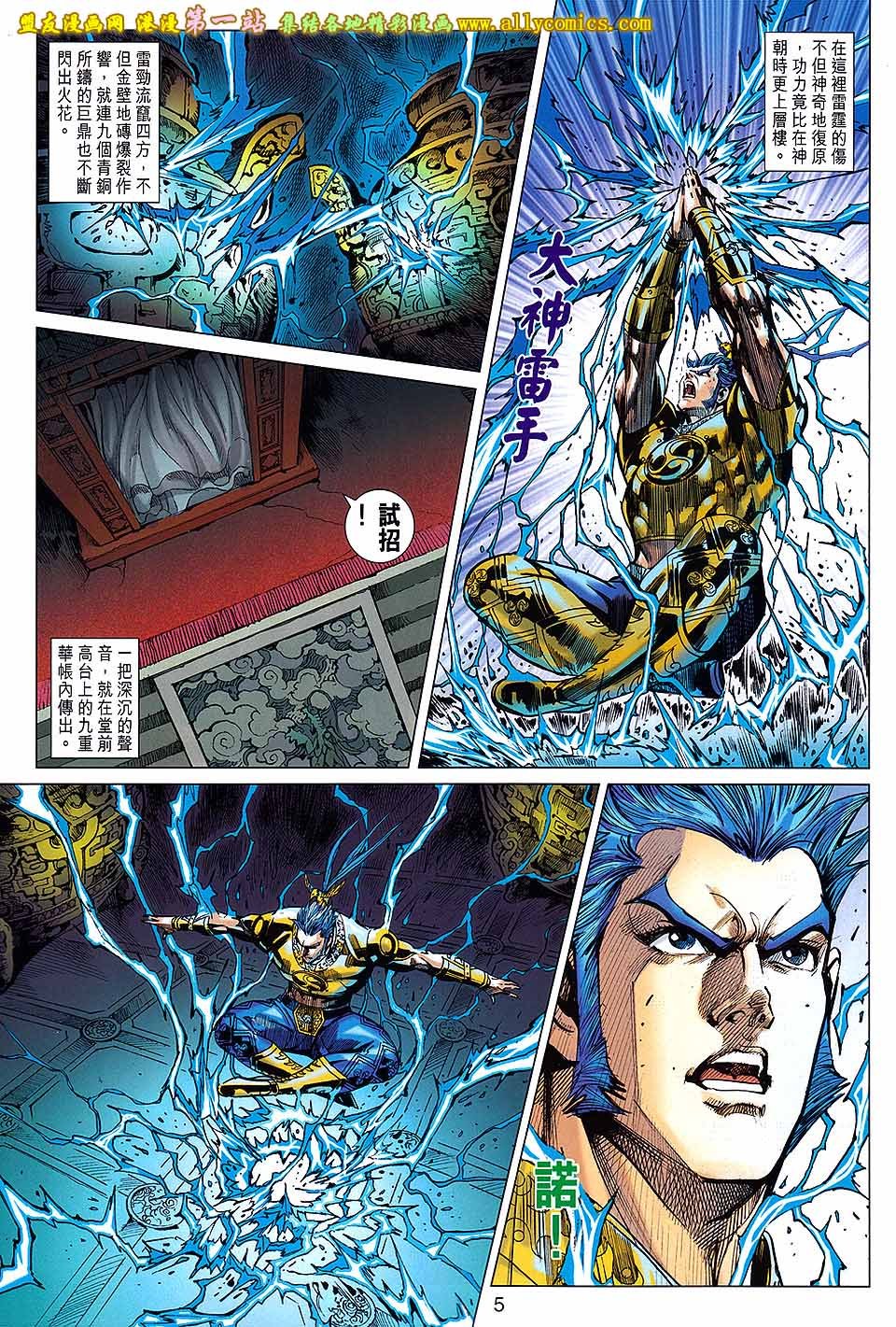 第173话