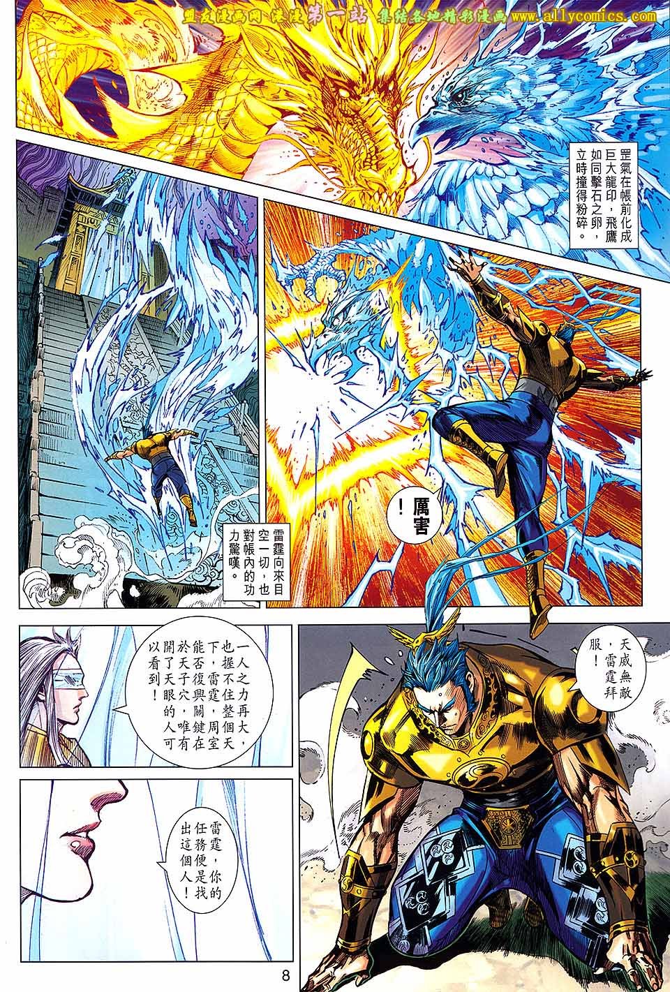 第173话
