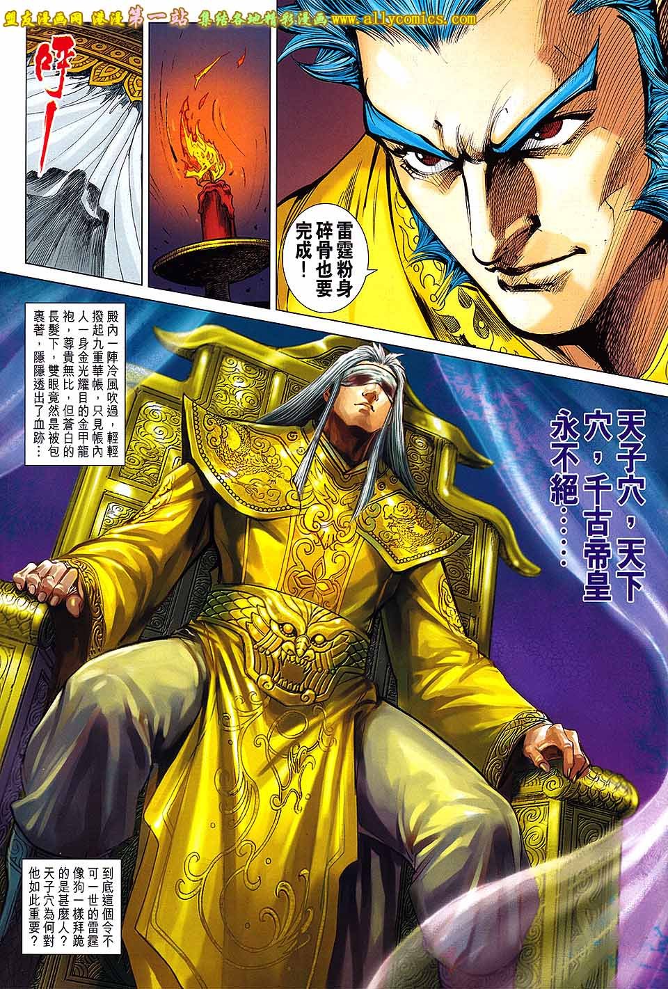 第173话