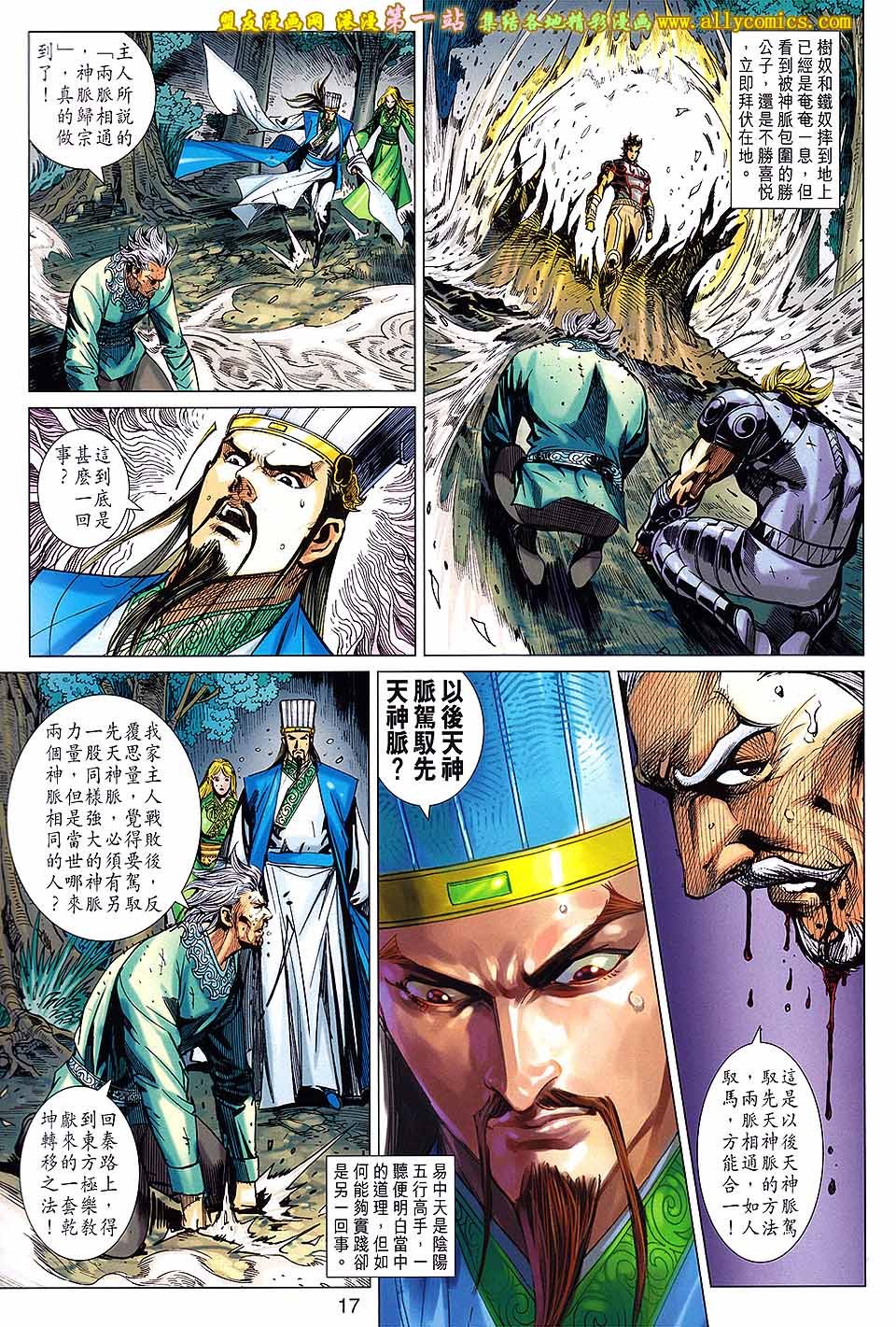 第173话
