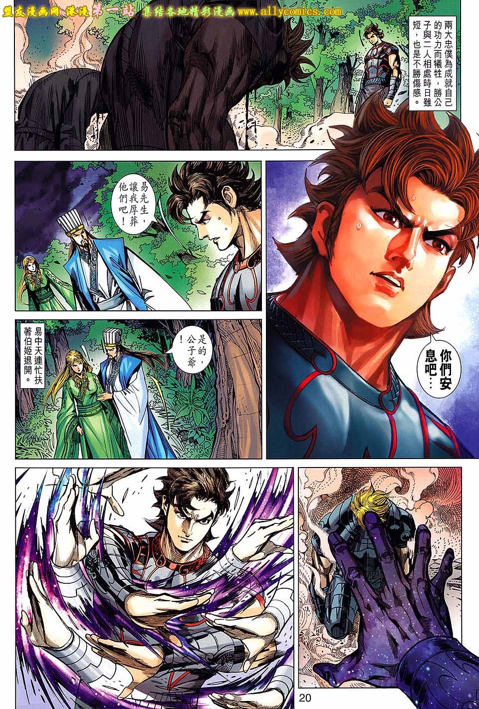 第173话