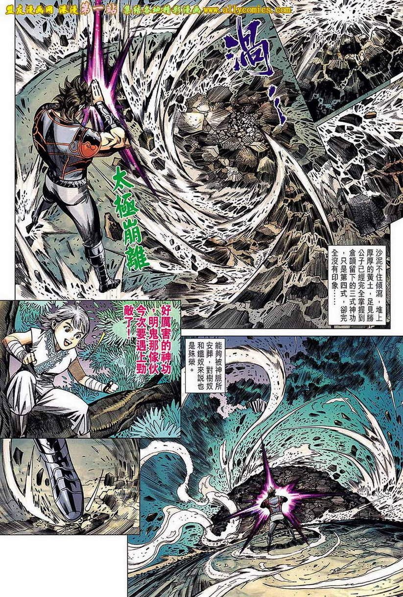 第173话