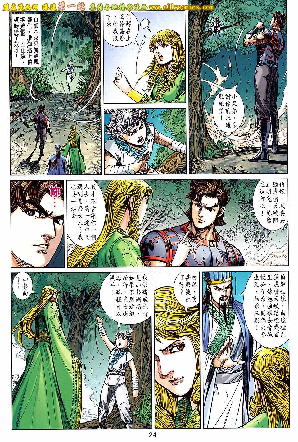 第173话