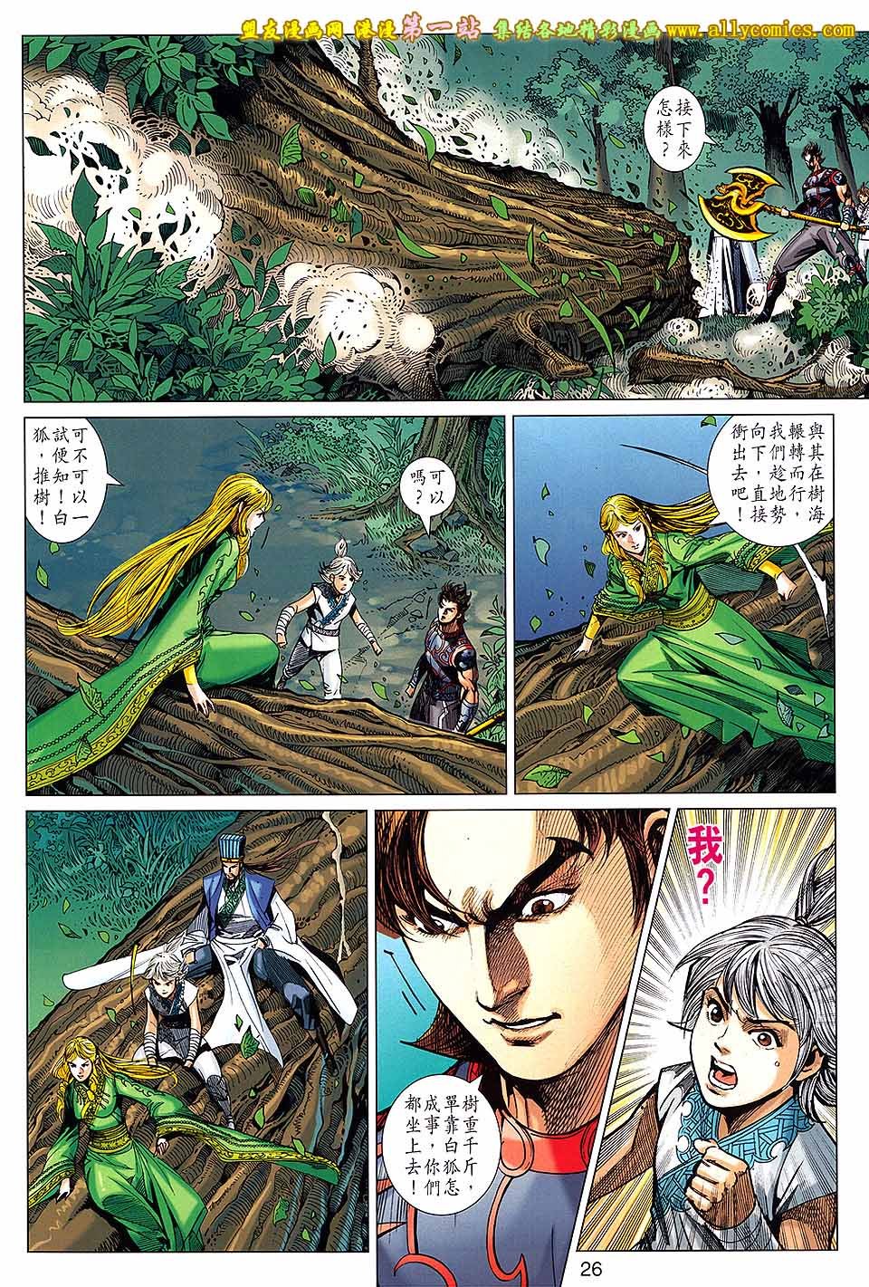 第173话