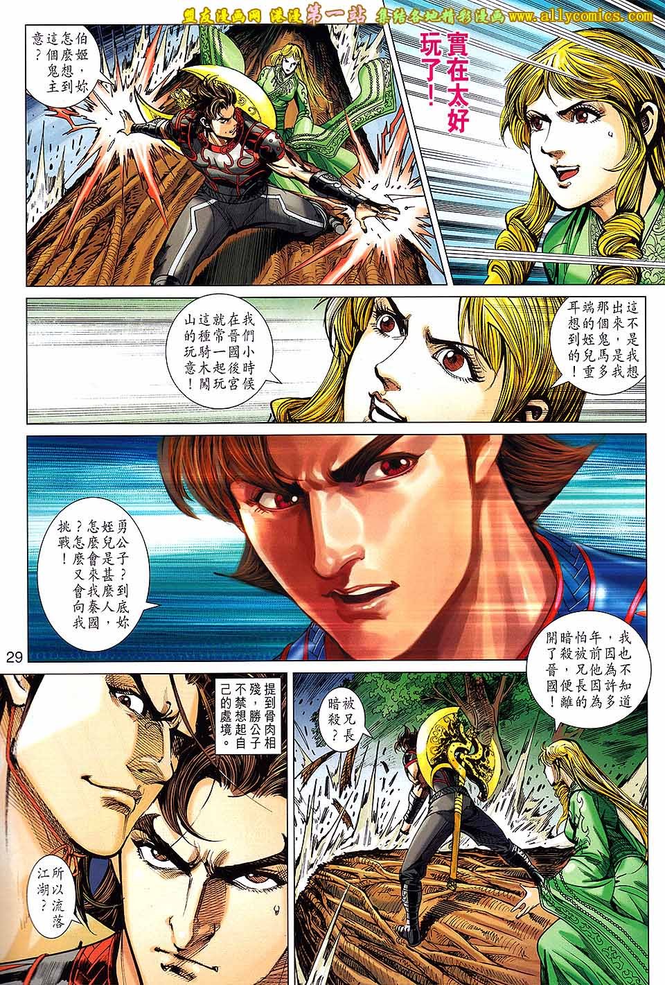 第173话