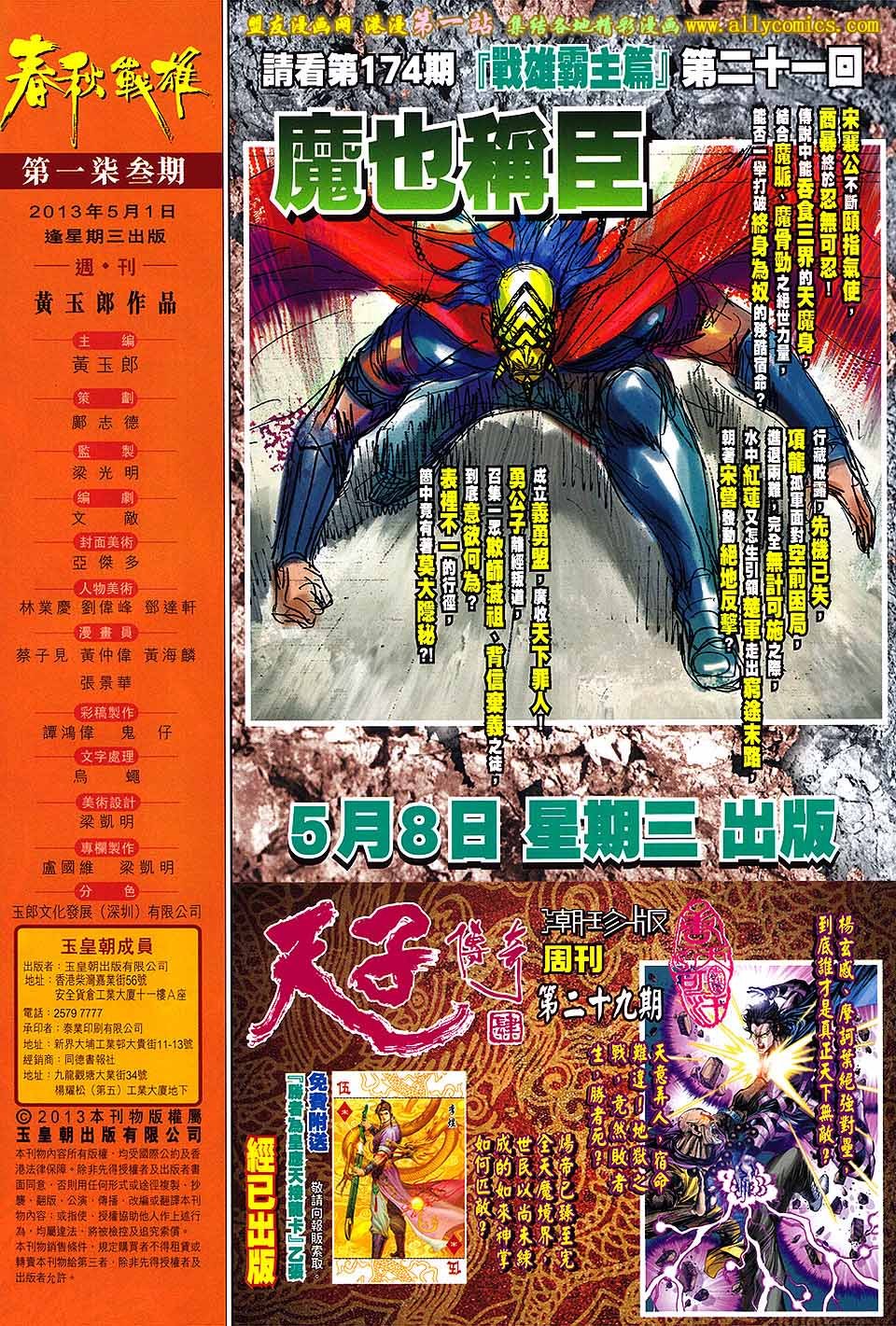 第173话