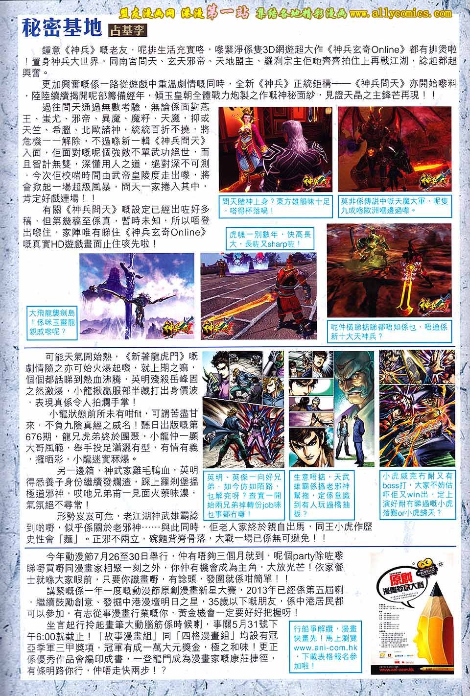 第173话