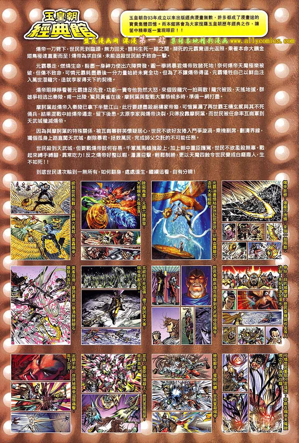第173话