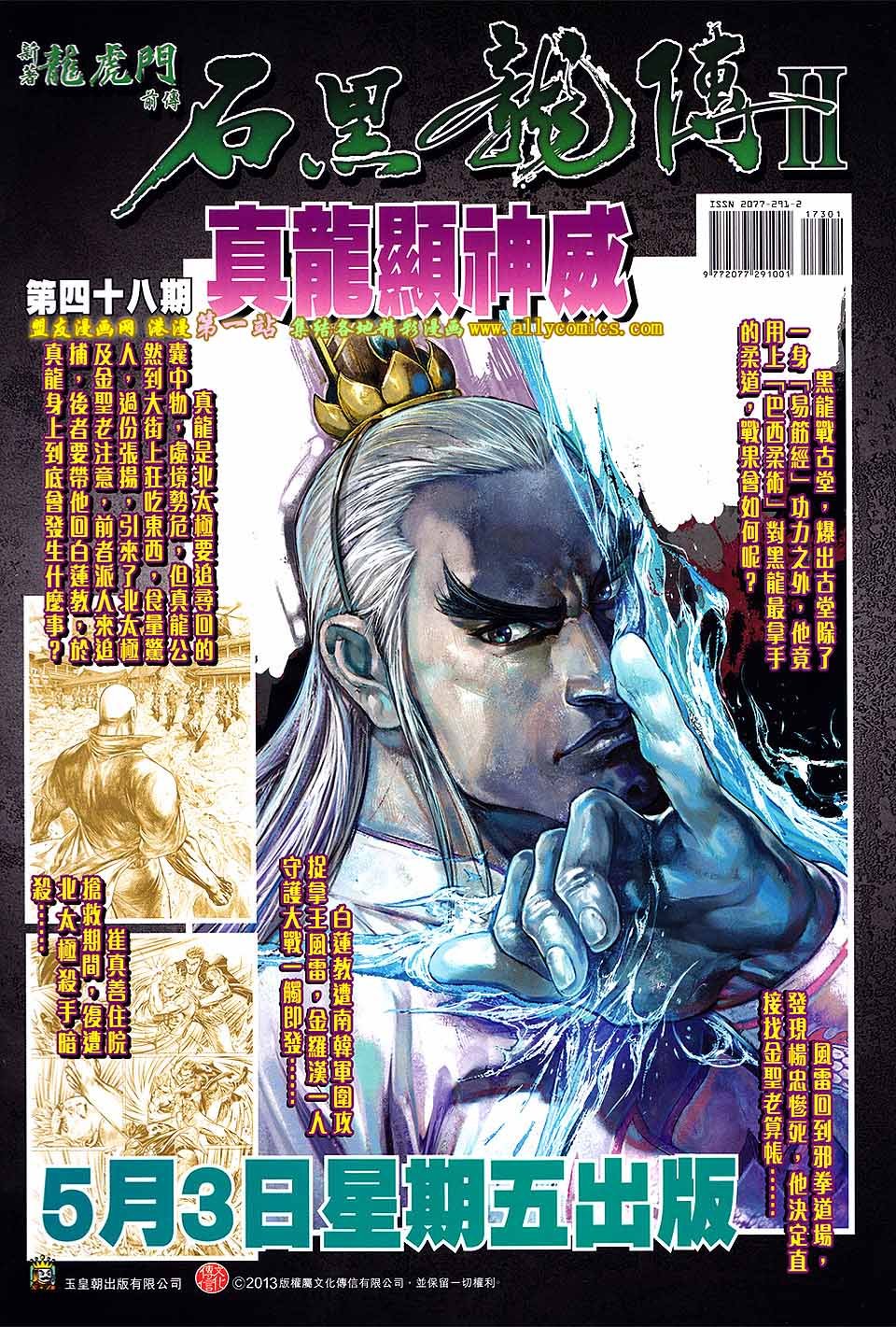第173话