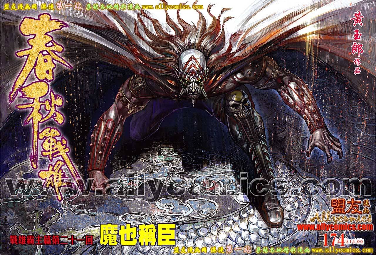 第174话