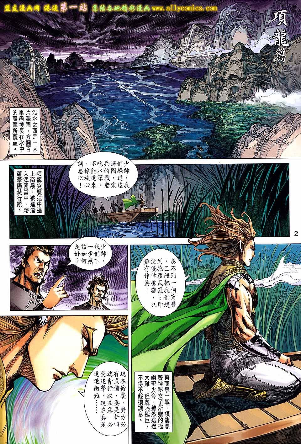 第174话