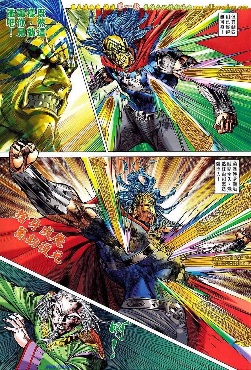 第174话